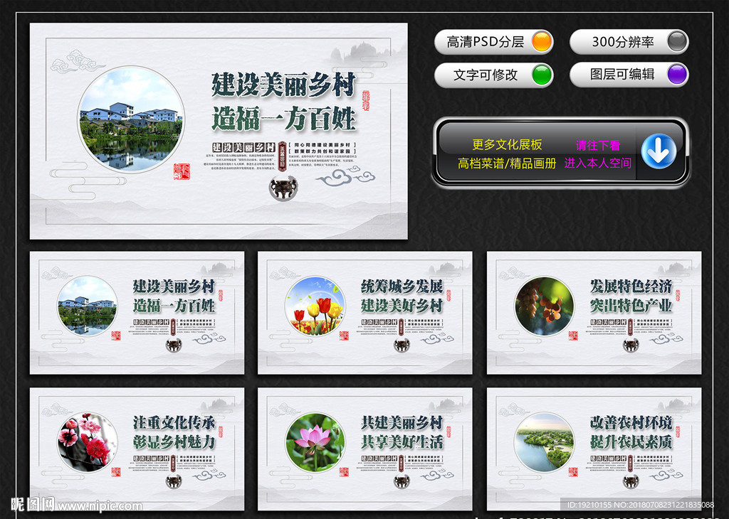 美丽乡村