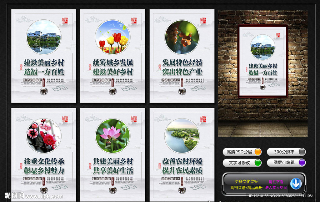 美丽乡村