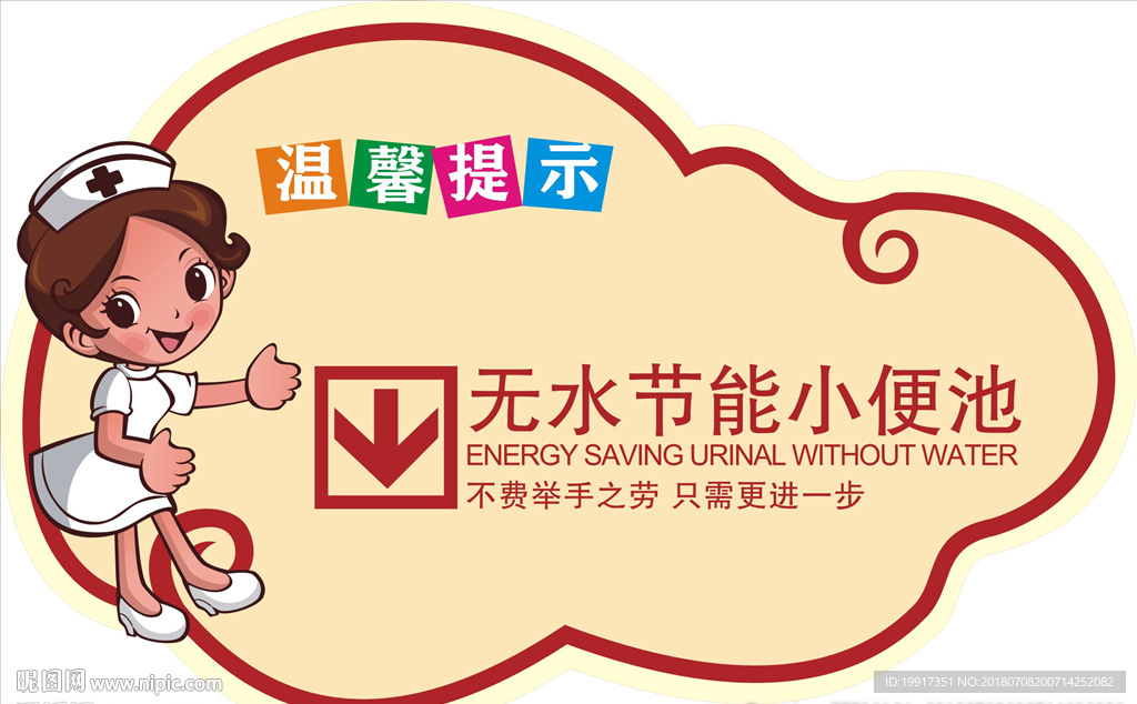 厕所标识牌图片