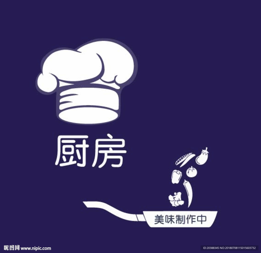 厨房 矢量素材