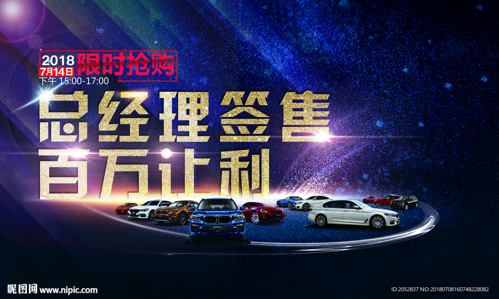 总经理签售大图