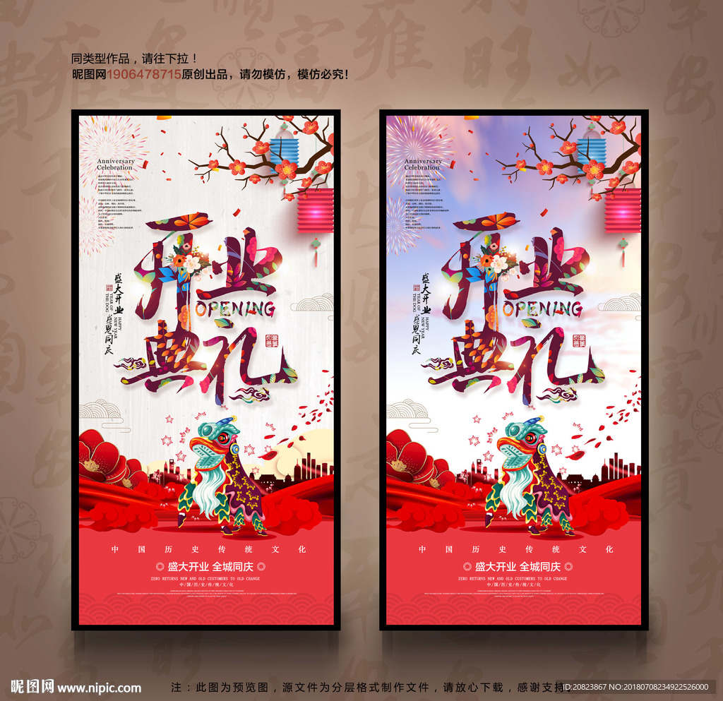 开业