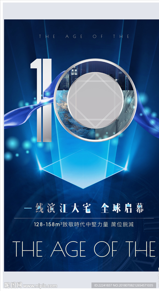 最后10席房地产海报