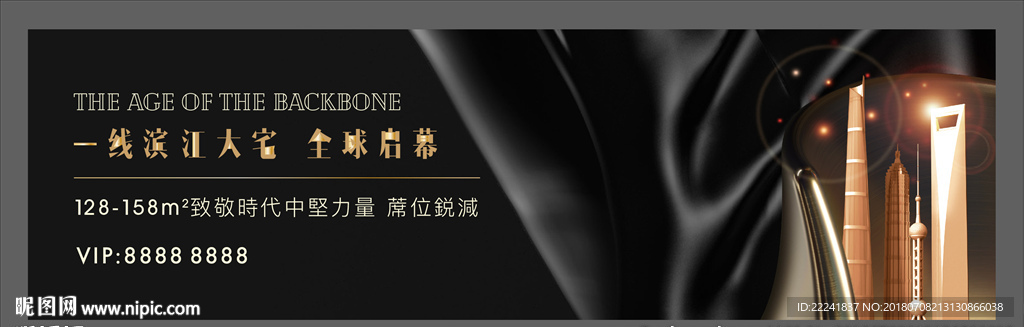 黑金豪宅地产户外广告