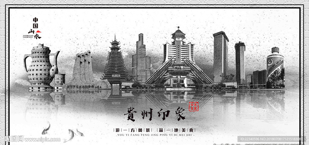 贵州