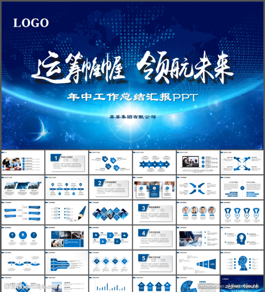 工作总结ppt