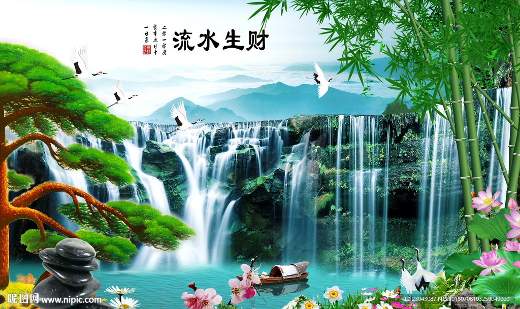 流水生财背景墙
