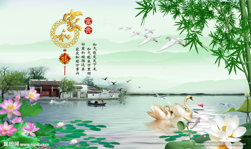 家和富贵