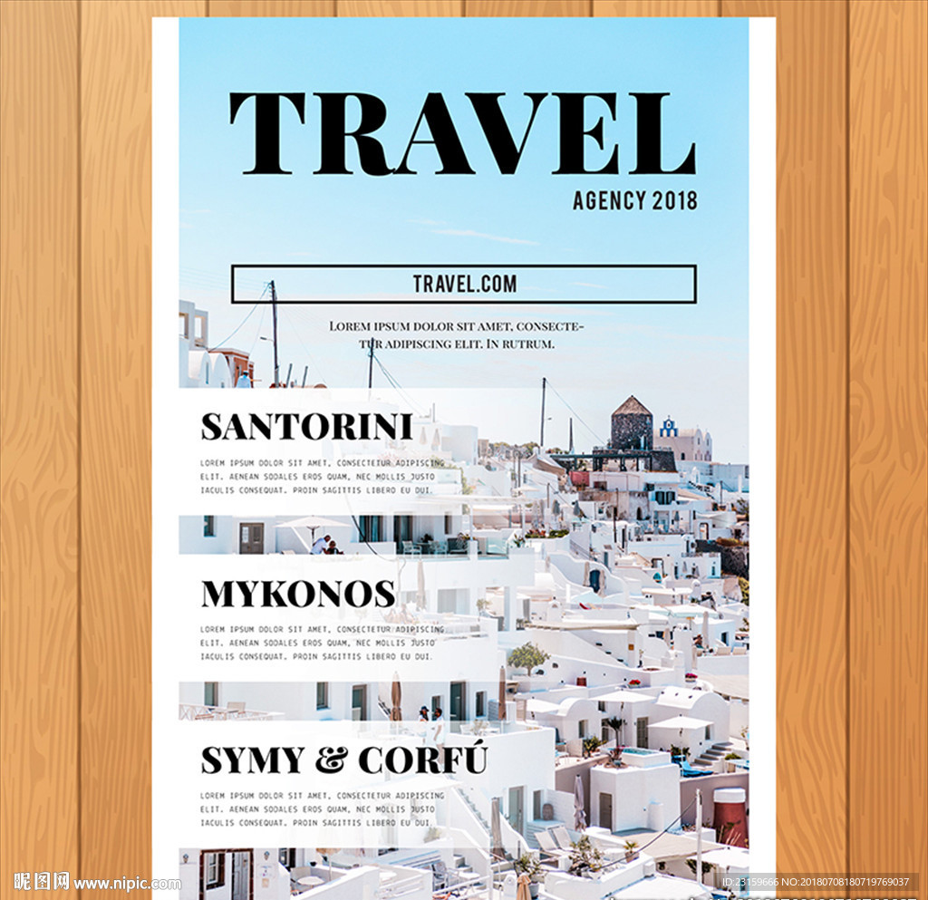 欧洲旅行旅游宣传海报