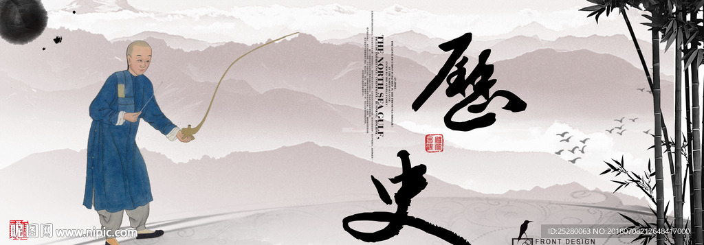 历史人物