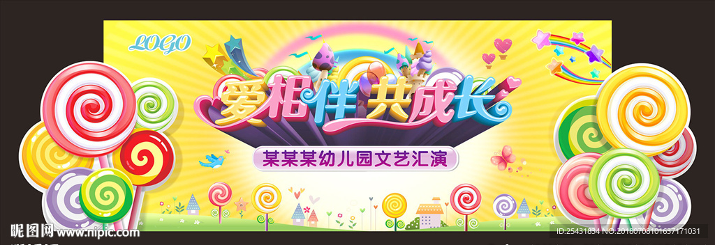 爱相伴 共成长