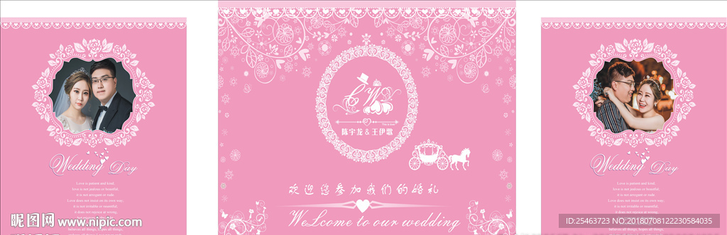 粉色婚礼背景