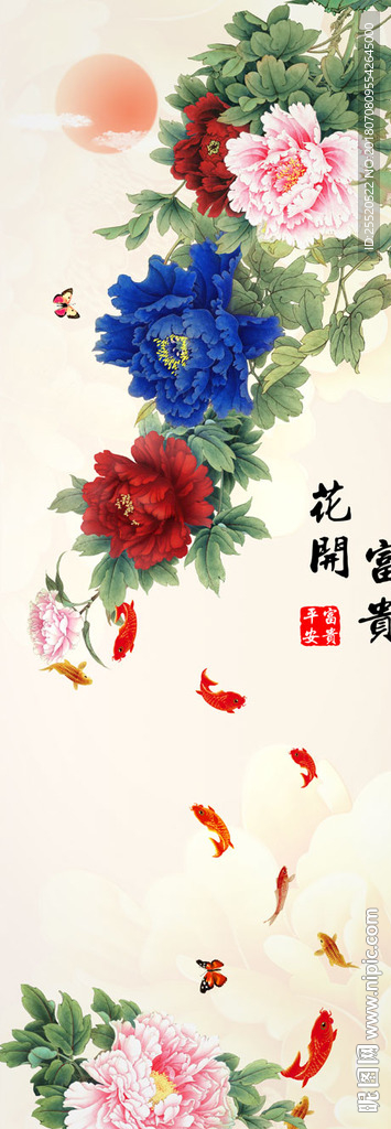 花开富贵