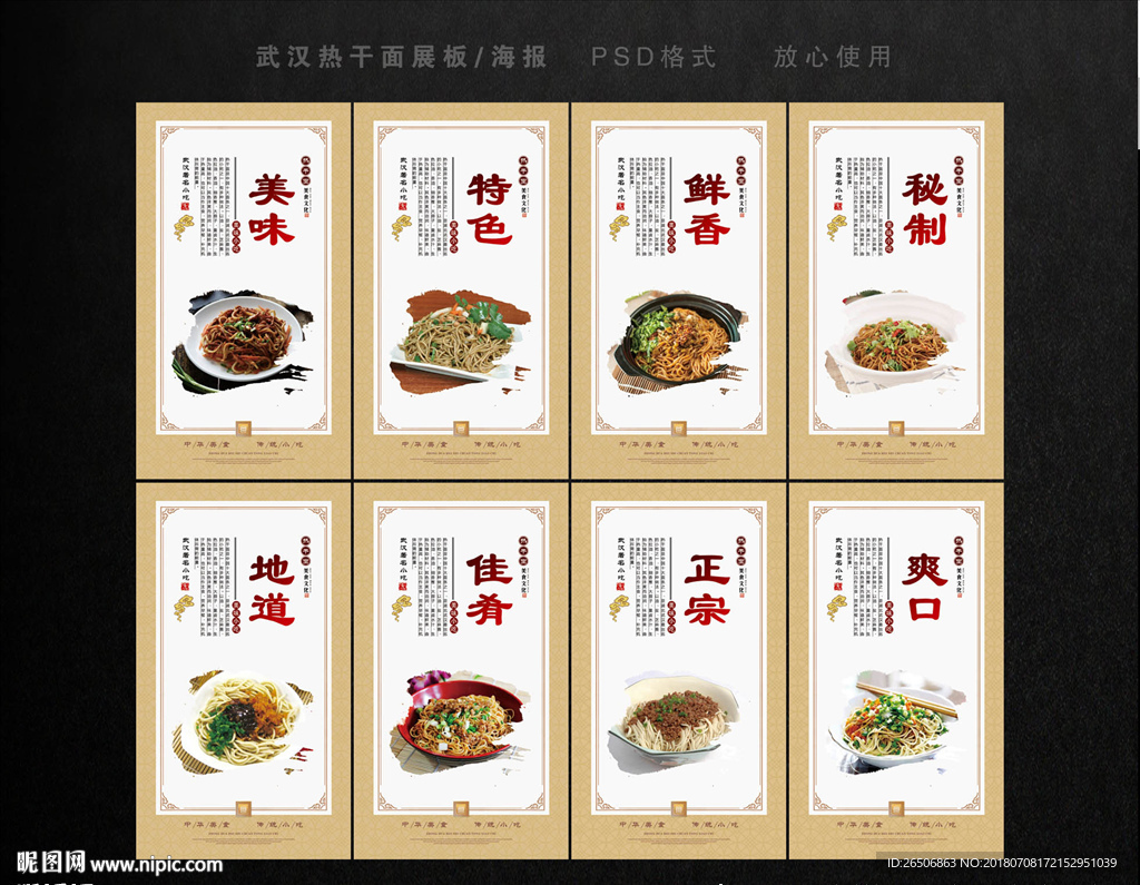 热干面图片