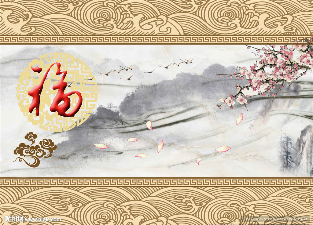 百福中式山水画