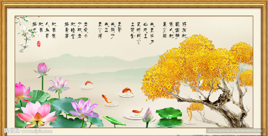 发财树