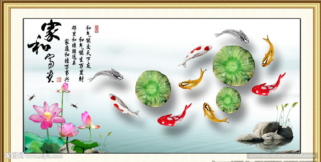 家和