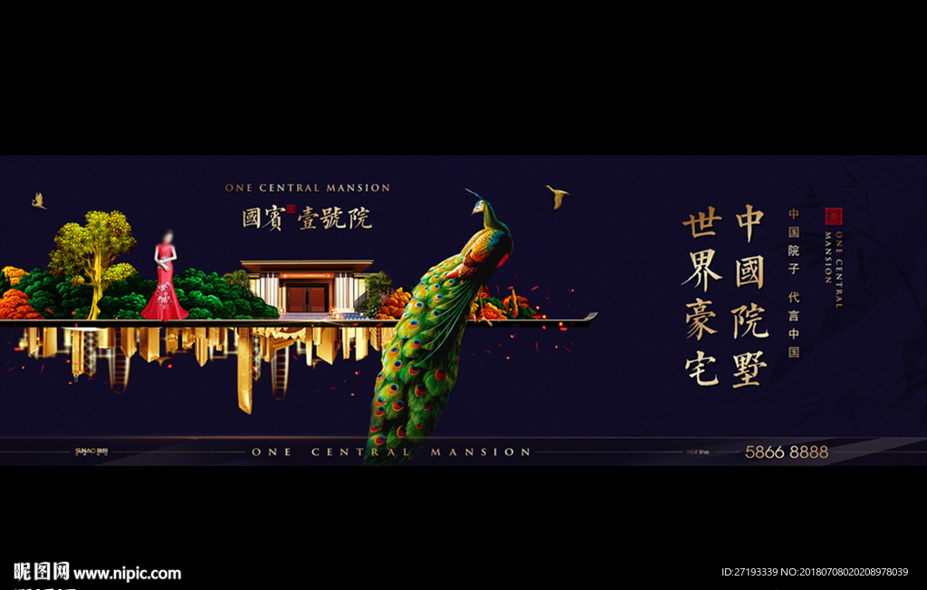 地产 中式 户外