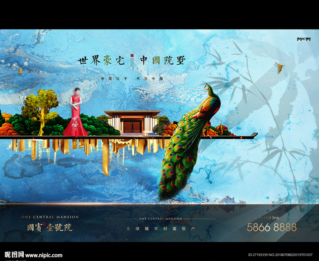 地产 中式