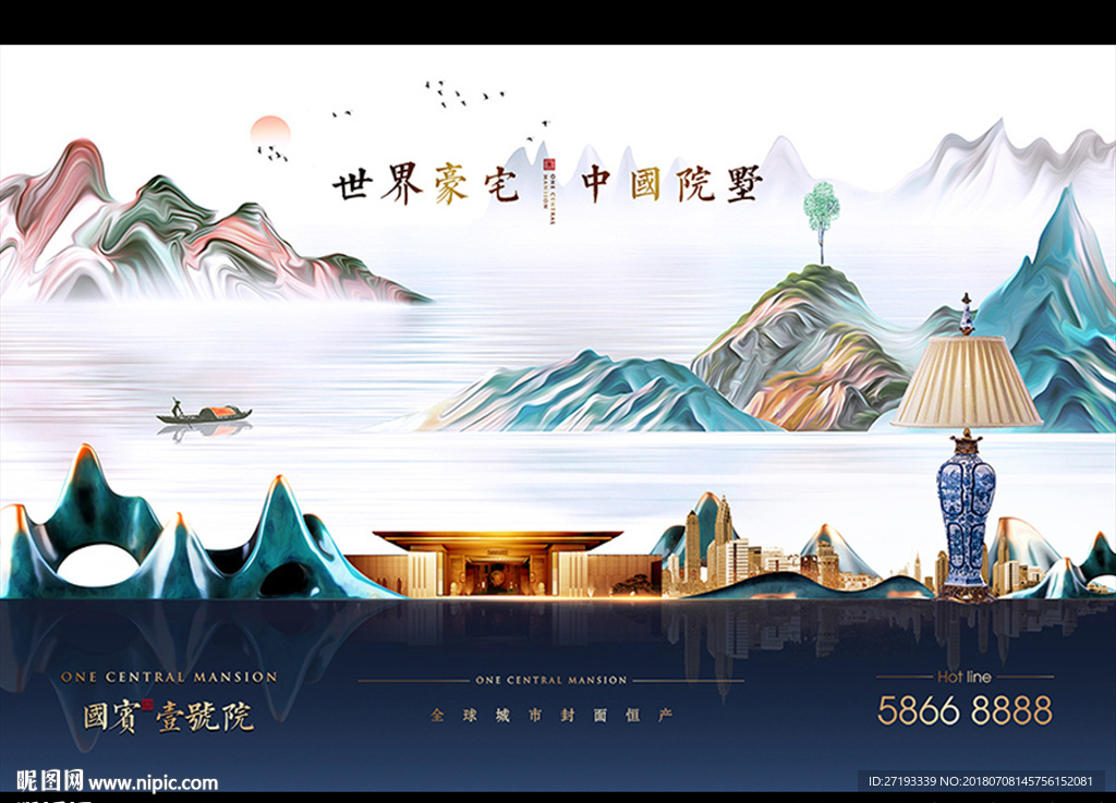 地产 中式