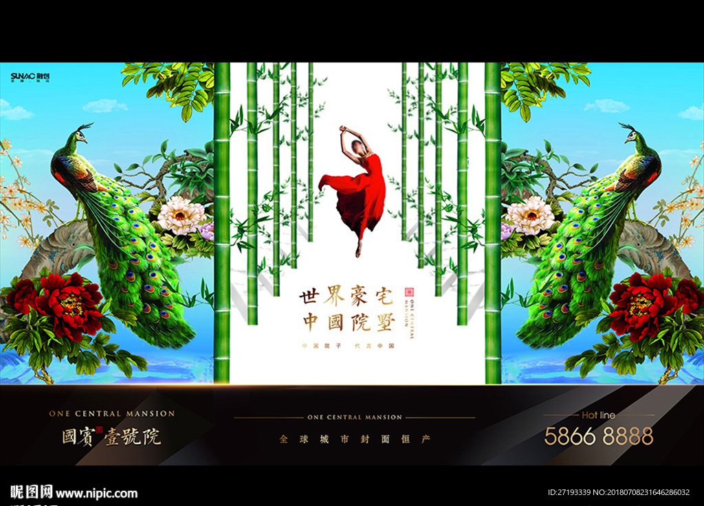 地产 中式