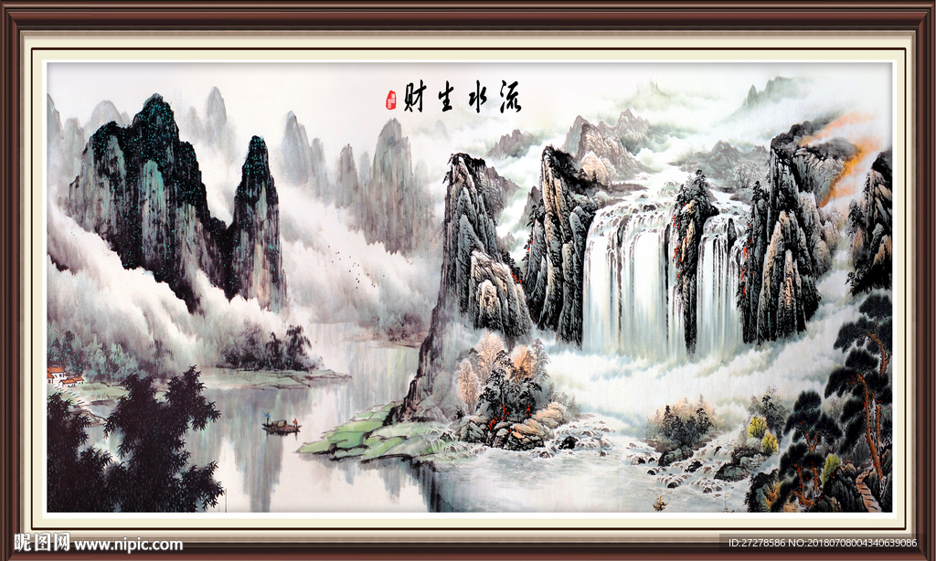 大型流水生财山水背景装饰画