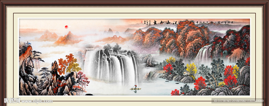 山水国画