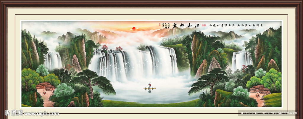 山水国画