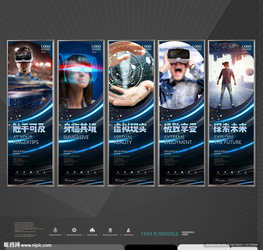 VR海报