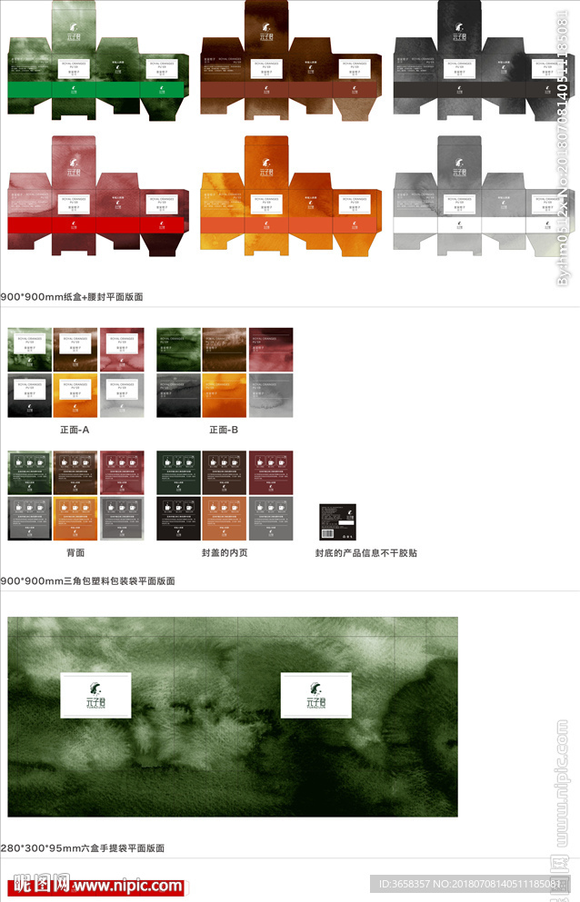 女人茶立方体纸盒包装