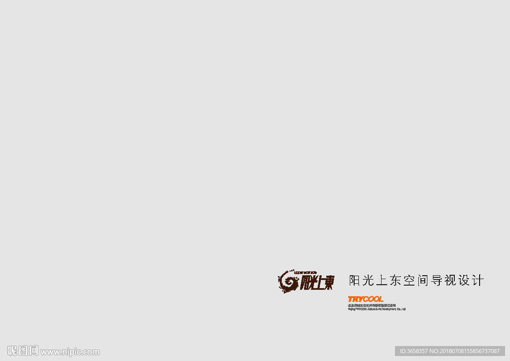 阳光上东酒店标识-