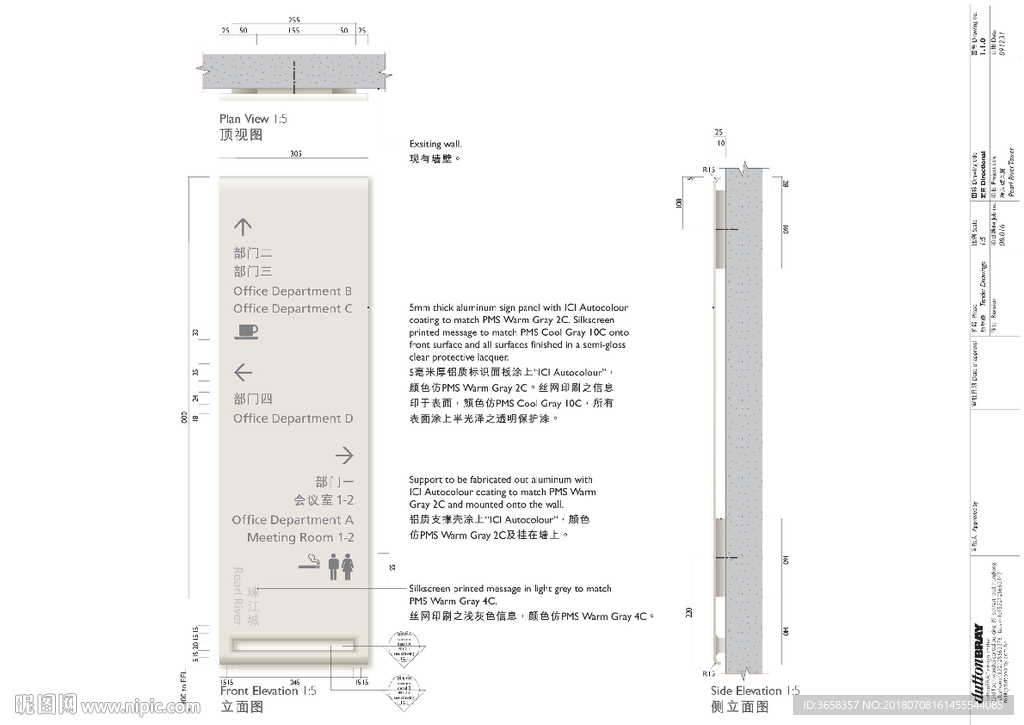 珠江城大厦导视设计