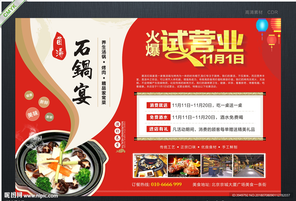 火爆试营业