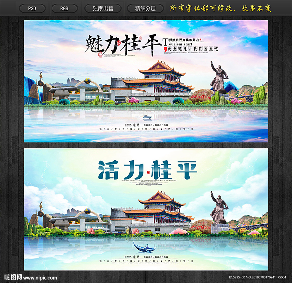 桂平