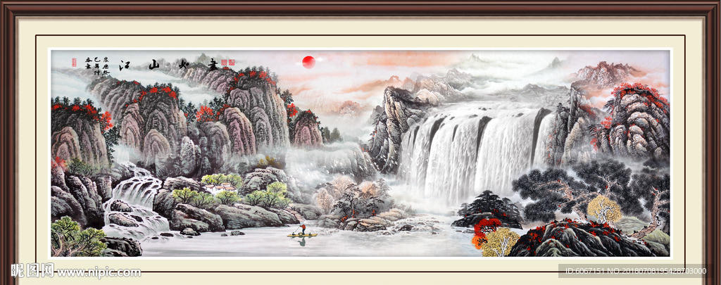 山水