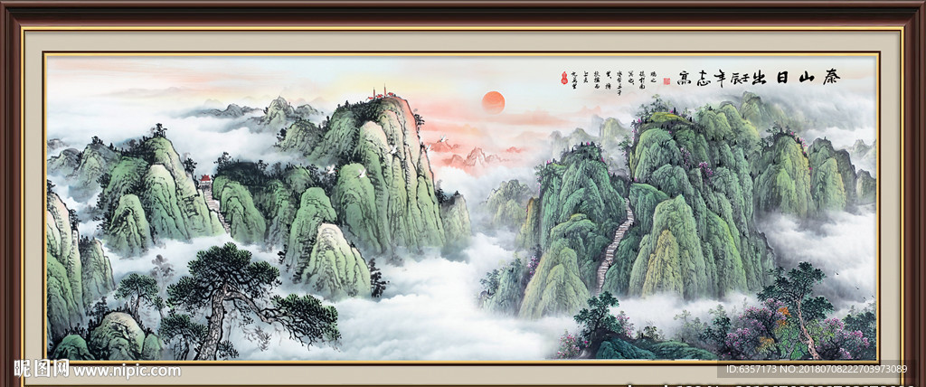泰山日出
