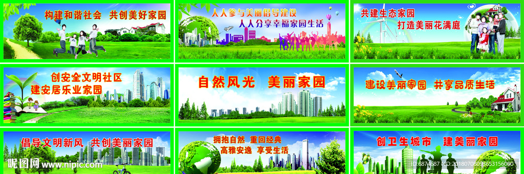 蓝天绿草地