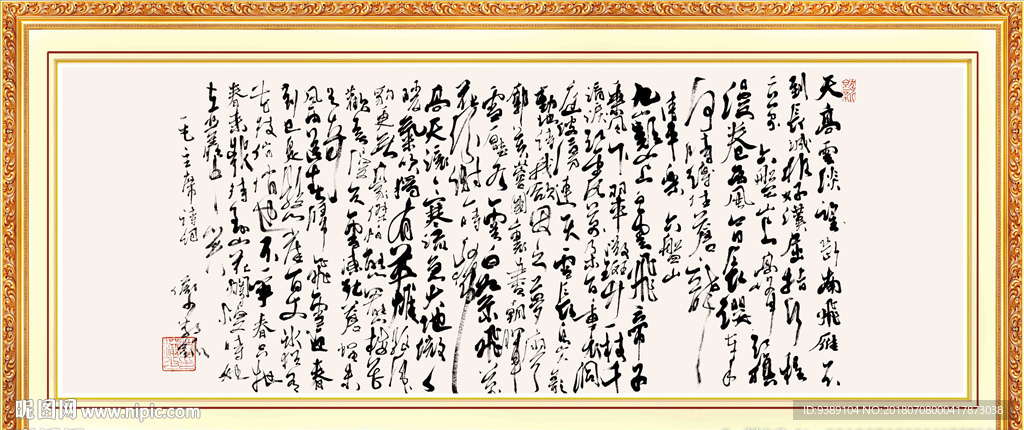 书法