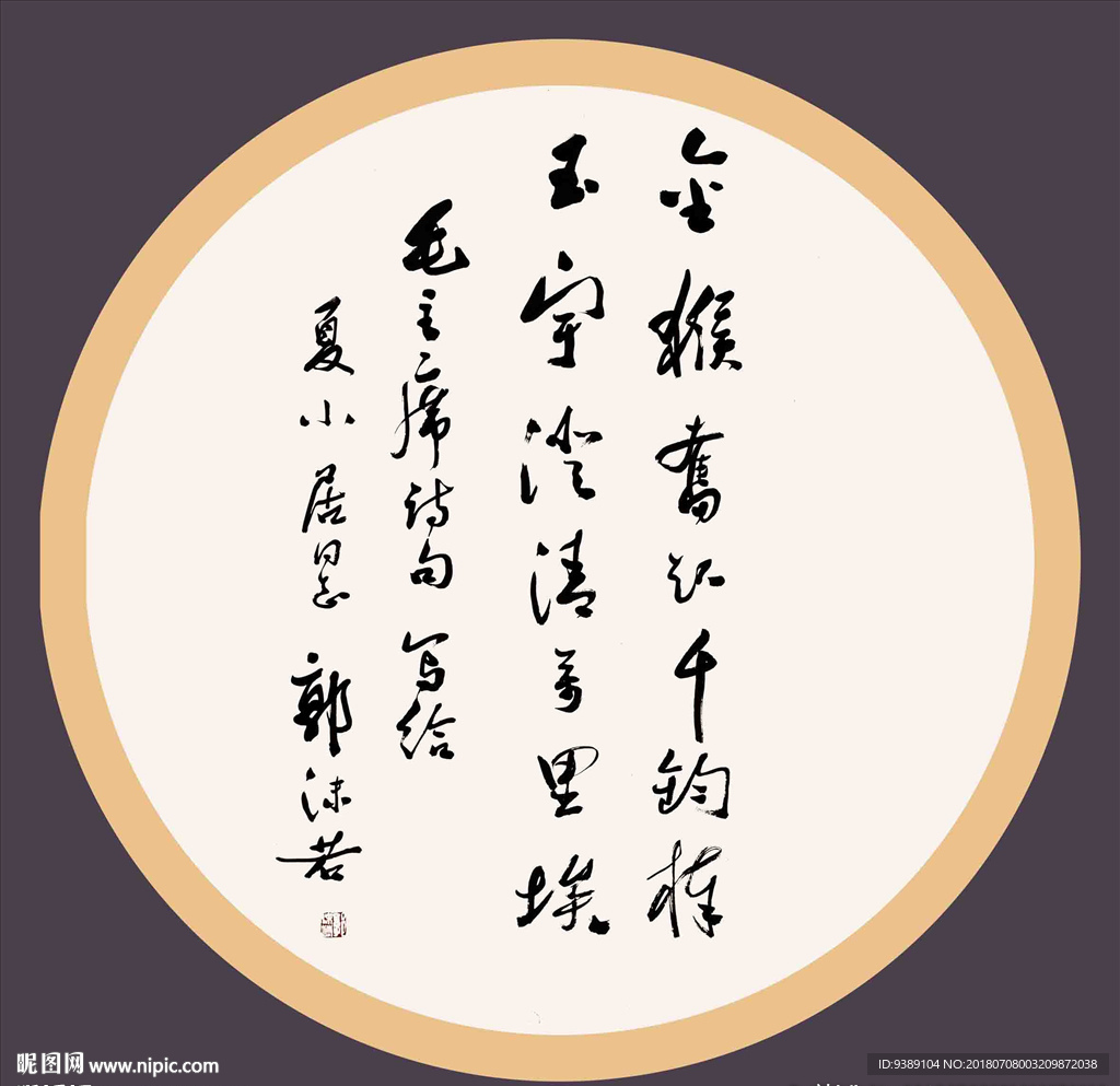 书法