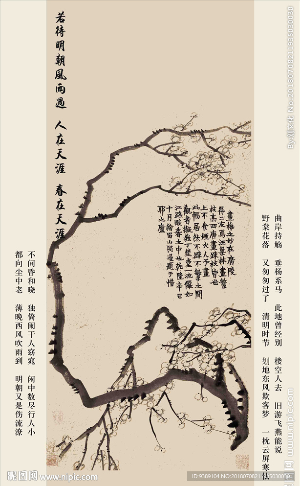 水墨画
