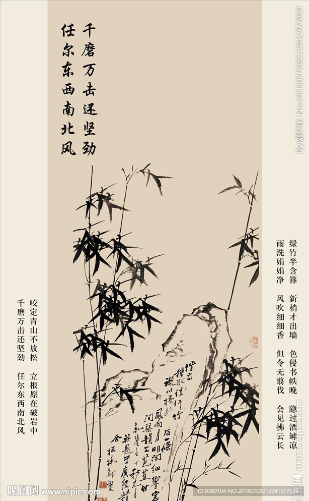 水墨竹子