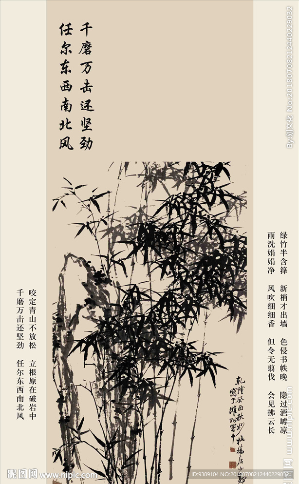 竹报平安