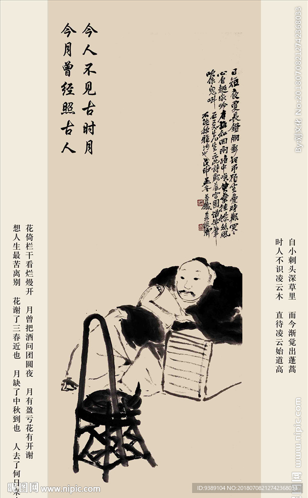 人物画