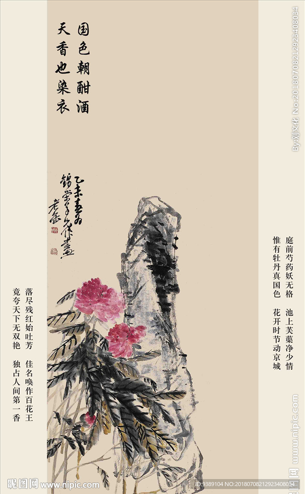 牡丹