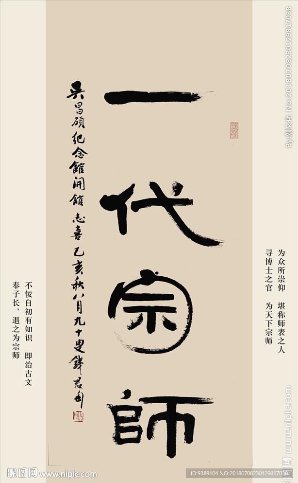 一代宗师