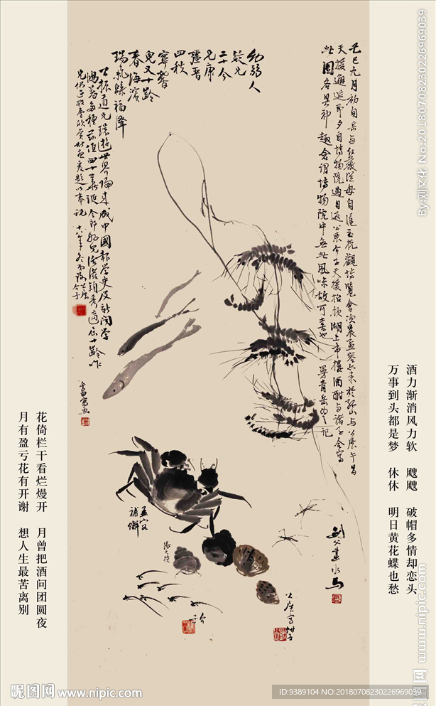 水墨画