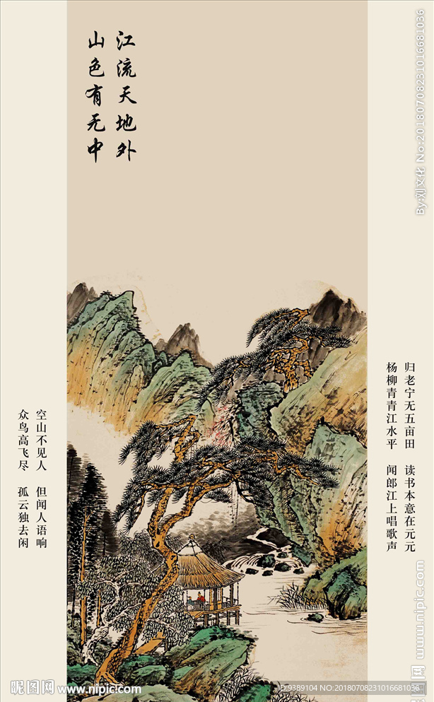 水墨画