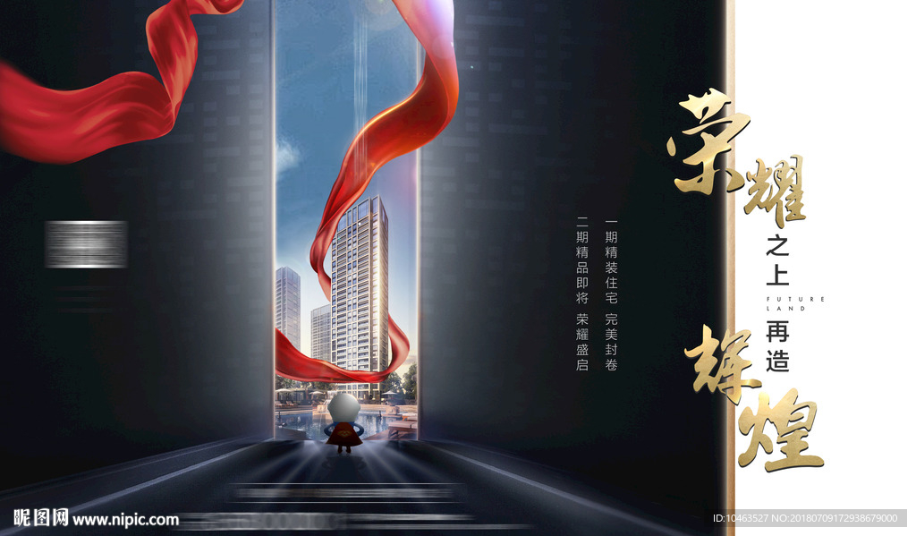 背影地产 地产微信广告