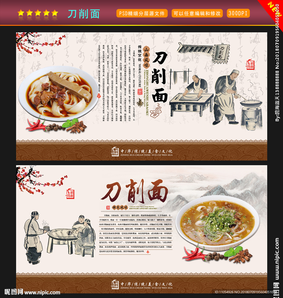 刀削面