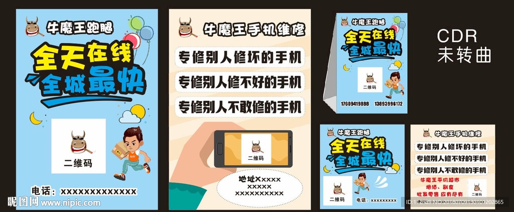 三角台牌